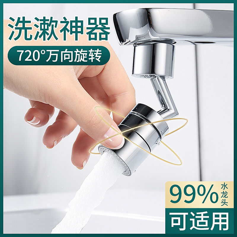 universal water tap Joint rotate pressure boost filter Extend currency kitchen One piece On behalf of