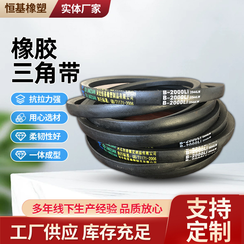 B-2000 Triangle Belt Industrial Belt Rubber Triangle Belt Narrow V-Belt Fabric-Coated Triangle Belt Type a B C De B-2000 Triangle Belt Industrial Belt Rubber Triangle Belt Narrow V-Belt Fabric-Coated Triangle Belt Type a B C De