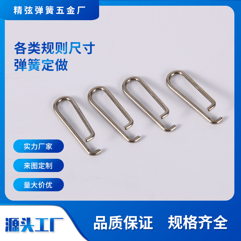 批发不锈钢线成型产品 精密异形弹簧卡簧 304不锈钢线成型