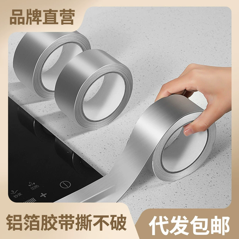 Разрез-защитная лента алюминиевой фольги, высокотемпературная устойчивая, пламя-консервация ретардант и жары, лента само-прилипателя масл-Защитная, водоустойчивая и мильдев-Защитная плиты