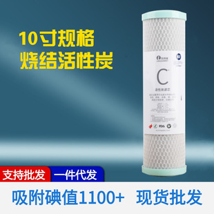 Household water purifier 10-inch 20-inch CTO compression sintered activated carbon pre-filter water purifier universal filter element