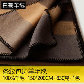 条纹格纹格子羊毛毯子居家毯旅行毯沙发毯酒店保暖加厚披肩内蒙古