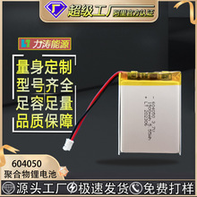 工厂604050聚合物锂电池 足容1500mAh3.7V宠物追踪器软包充电电池