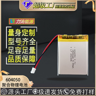 ���S604050�ۺ����늳� ����1500mAh3.7V����׷ۙ��ܛ�����늳�