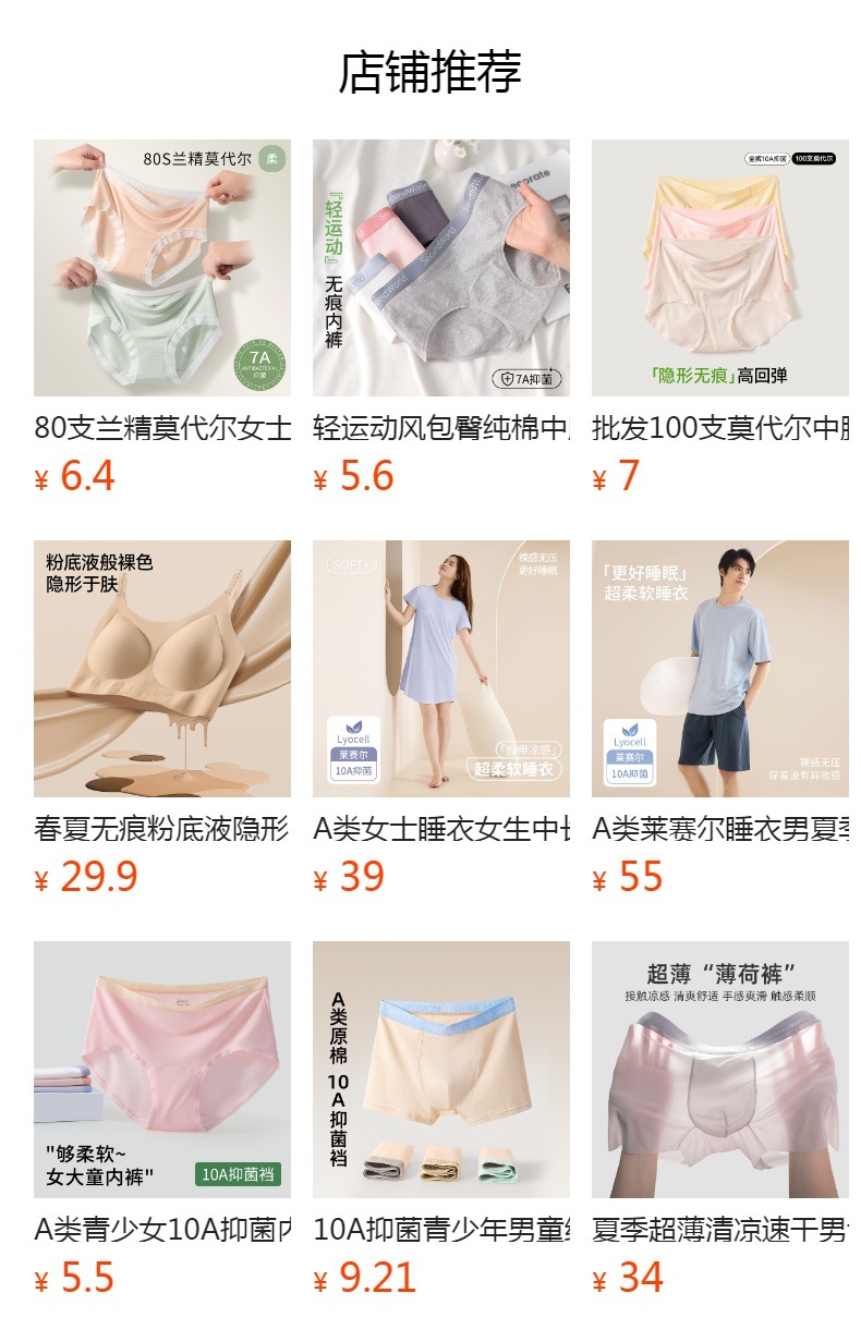 详情图