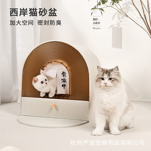 Kano West Bank Cat Litter Basin Cat Toilet Fully Enclosed Drawer Type Extra Large Extra Large Extra High Odor Deodorant Cleaning Supplies