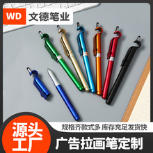 高档商务广告拉画笔 多功能触屏中性笔 宣传广告礼品笔签字笔批发