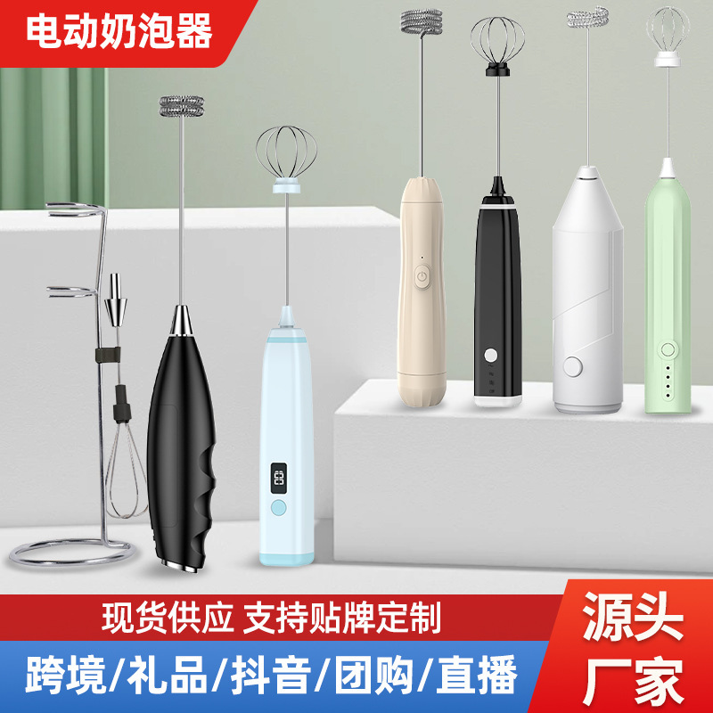 Carefully Selected Milk Frother Mixer, Kitchen Supplies, Egg Beater, Small Household Coffee Mixer, Egg White Beater, Milk Frother