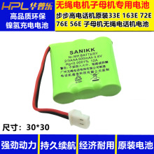 �����ߟo�K�Ԓ45S 33E 50E 56E 72E 76E 163E��ĸ�C���늳�3.6V