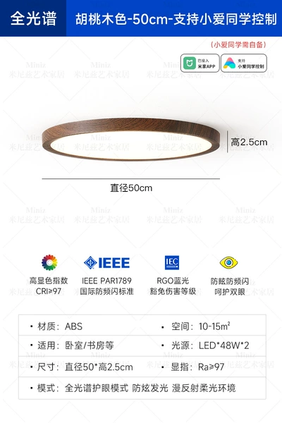 [Full Spectrum] [Criminal Index Ra≥97] Walnut Color - Diameter 50CM - Supports Xiaoai’s control