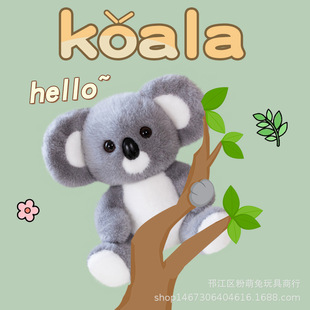 Cross Border Koala Doll Plush Toy Cute Koala Doll Girls Rag Doll Children Birthday Gift Gift