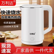 烧水壶家用保温一体自动断电大容量宿舍开水壶不锈钢恒温电热水壶