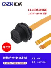 E13�ݼyʽ��ˮ���^IP67 IP68�B����SD SIM����ܛ�ž�2K ����4K
