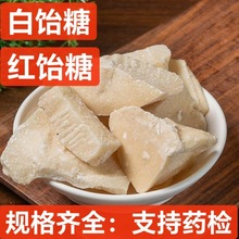 饴糖中药材 正品饴糖 麦芽糖 精选 中草药专卖中药材批发