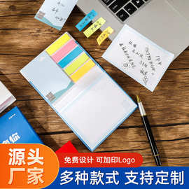 硬壳精装组合便利贴定制印logo广告商务便携N贴组合小便签本定做