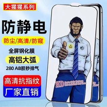 大猩猩钢化膜适用vivo y500高清防尘全屏膜s30防静电手机膜iqoo13