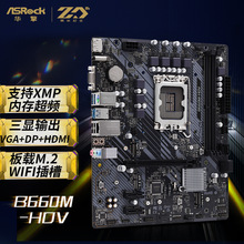 适用Intel 华擎 B660M-HDV 主板 DDR4 12代CPU (IntelB660/LGA170