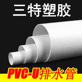 PVC排水管PVC硬聚氯乙烯管PVC农田灌溉管PVC实壁通风管桥梁泄水管