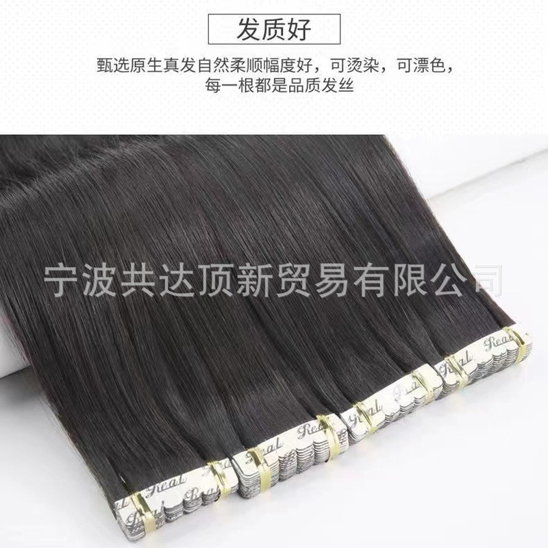 Hair extension piece seamless hair extension female real hair extension patch invisible hair bundle 6d hair can be permed curly hair Hair extension piece seamless hair extension female real hair extension patch invisible hair bundle 6d hair can be permed curly hair