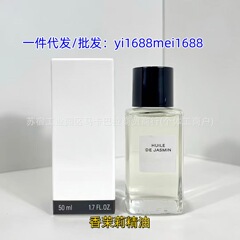 跨境小香家茉莉花精萃油抗皱滋养润泽修护精华油50ml收缩毛孔
