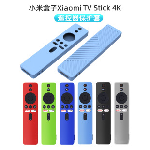 For Xiaomi TV Stick4K outdoor remote control protective cover Xiaomi box S4k silicone soft case
