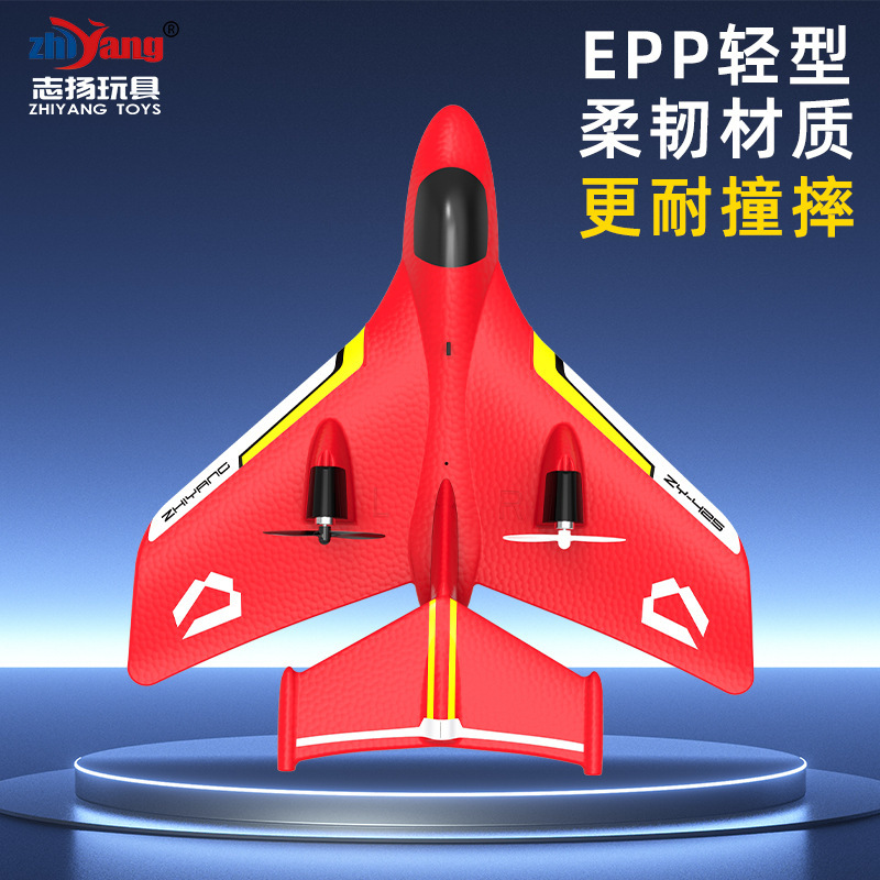 志扬三栖水陆空水上起遥控飞机航模电动飞机儿童泡沫飞机|undefined