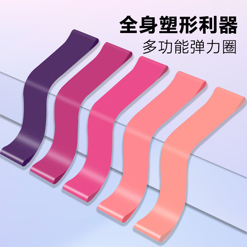 Fitness elastic belt women's elastic ring yoga pull belt pull rope resistance belt strength training leg buttocks god equipment