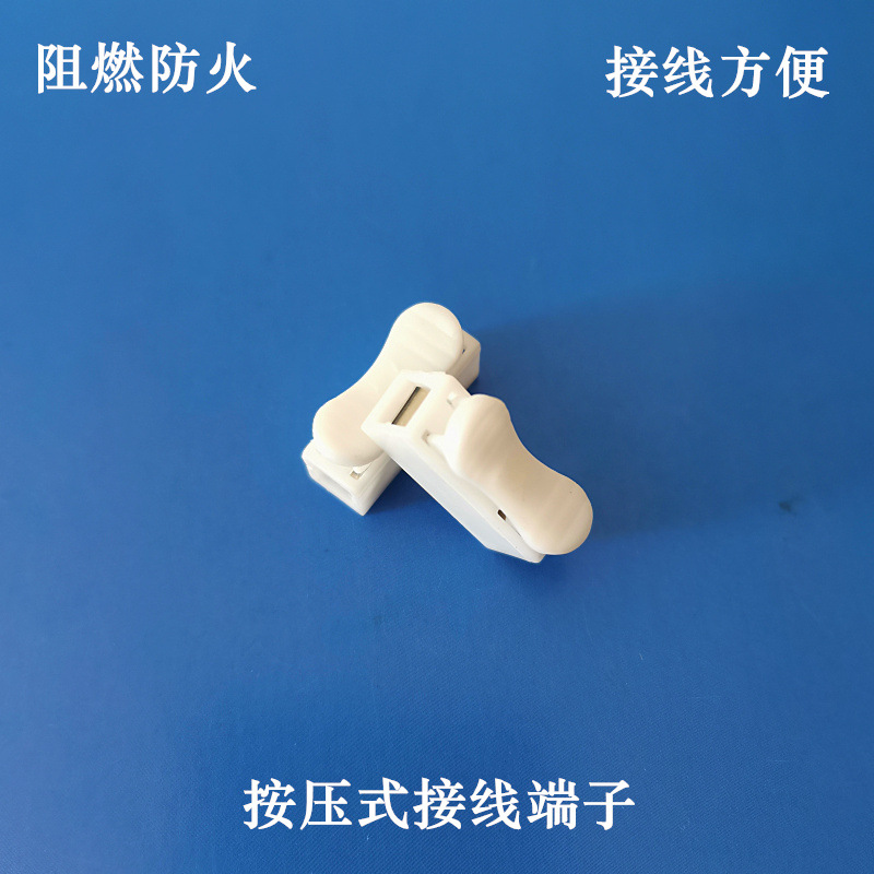 一进一出快速接线端子CH-1按压式接线端子电源线夹快速接线端头