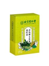 北京同仁堂内廷上用青钱柳玉米须桑叶茶150g（5gx30袋）