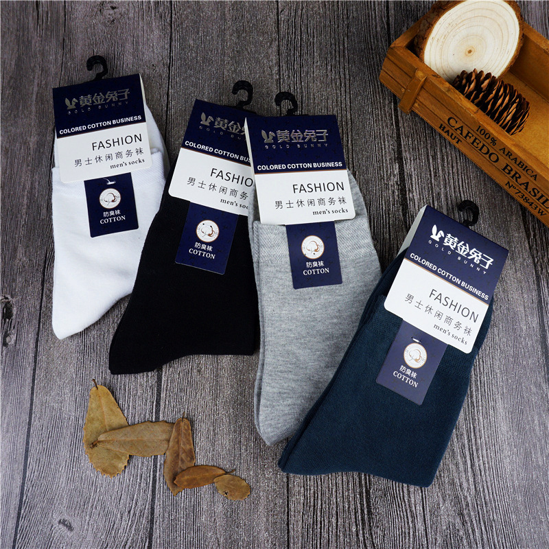 Spring and Autumn Men's Business Socks, Men's Mid-Calf Socks, Men's Pure Cotton Xinjiang Cotton Liaoyuan Men's Socks, Solid Color Cotton Socks Wholesale