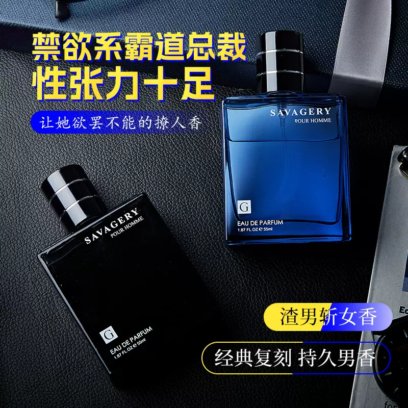 古龙男士香水持久淡香风度海洋湛蓝50ml香氛批发古龙香水perfume