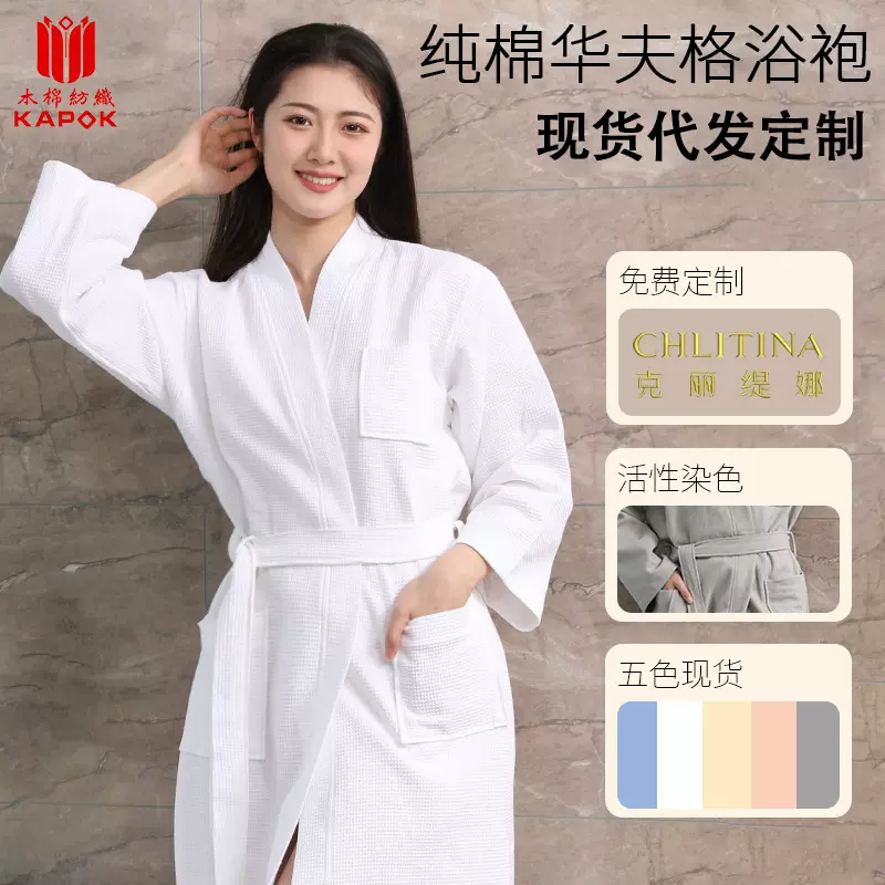 批发酒店浴袍 长款春夏全棉华夫格浴衣吸水速干睡袍 薄款纯棉浴袍