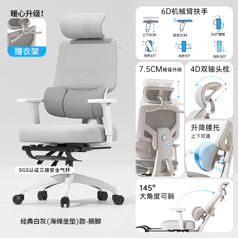 silla ergonómica, silla de computadora, silla de oficina doméstica, escritorio de estudio confortable, silla de respaldo de estudiante