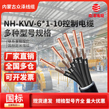 ������|NH-KVV 6*1-10ƽ�������~оӲ��6о늚���̖�ͻ������|