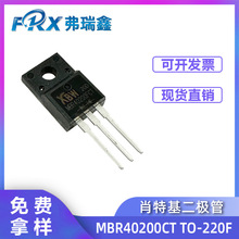 大功率肖特基MBR40200CT 40A 200V TO-220F 直插塑封高品质二极管