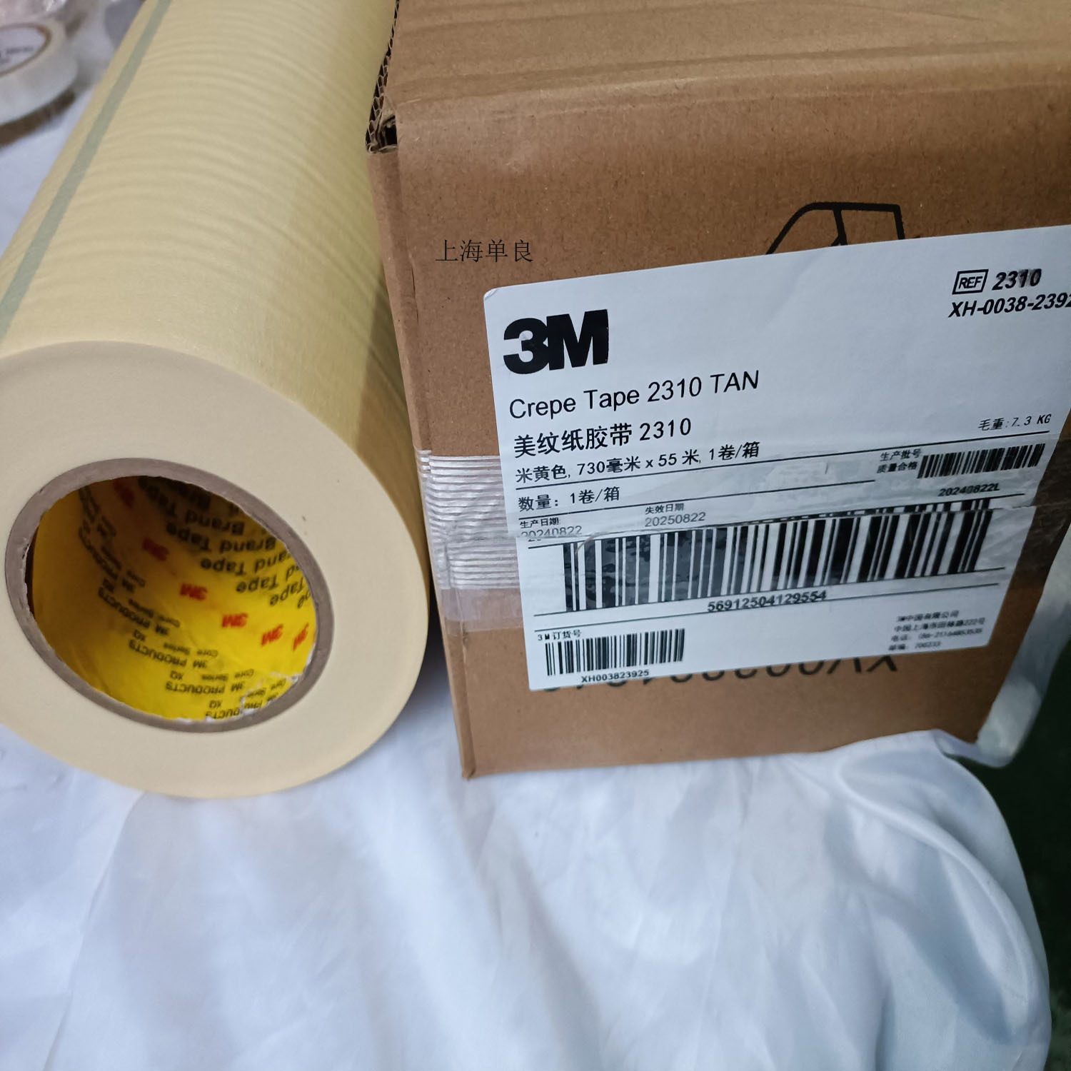 3M2310，3M 2310耐高温美纹纸遮蔽胶带