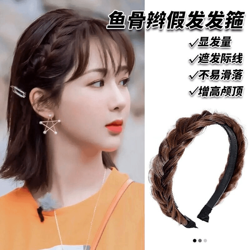 鱼骨辫假发发箍女款麻花辫发卡发捆头饰高颅顶显发量压发头箍|undefined