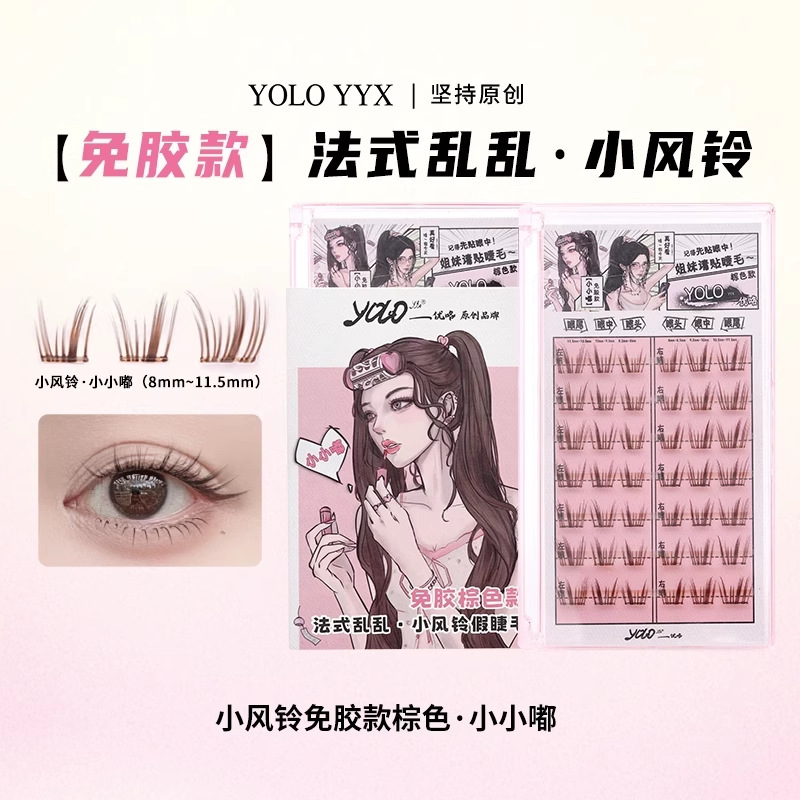 摇一夏假睫毛 小风铃免胶下睫毛大圆眼小信子眼睫毛|undefined