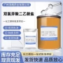 品质双氯芬酸二乙胺盐