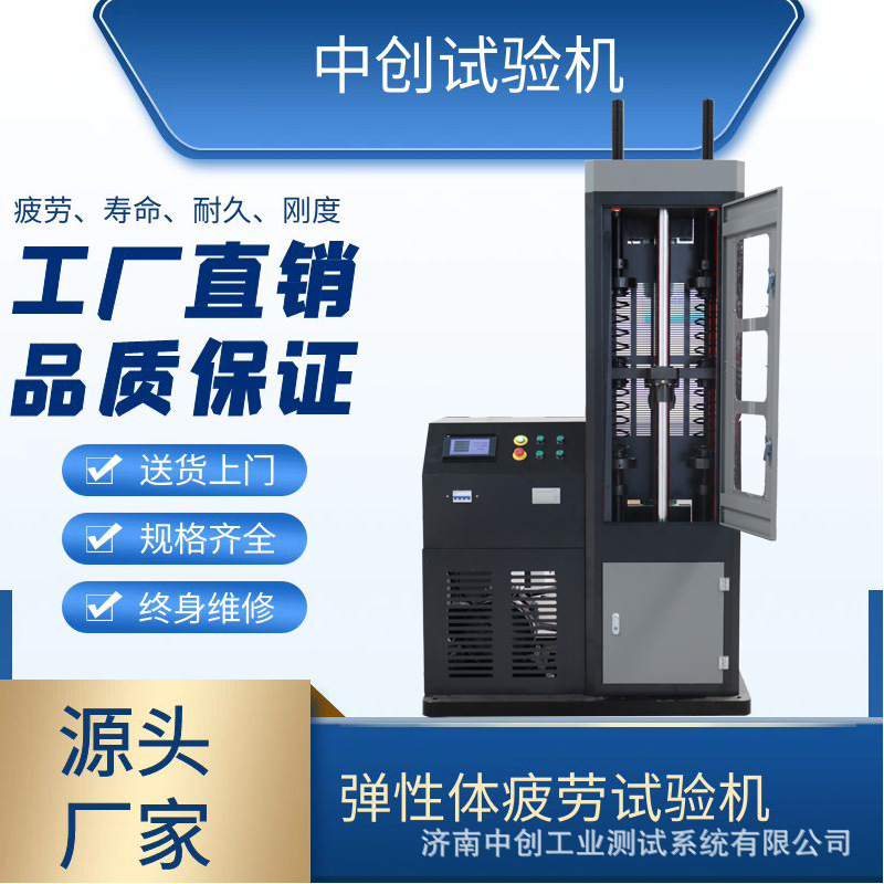 悬架弹簧疲劳试验机 减震器耐久寿命测试机 30kN动刚度测试仪直销