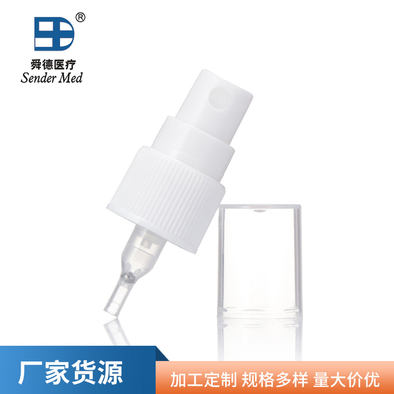 宁波厂家供应医用喷头细密雾化喷头外置钢珠药用喷雾头