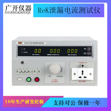 �����RK2675A/����500VA й©������x ©는��@�z�y�x��