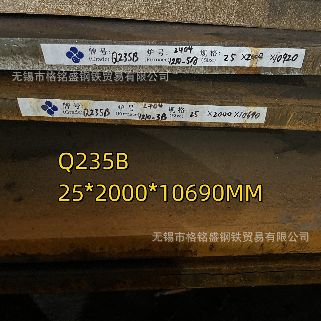 热轧板2000宽  20mm q235热轧板开平板 开平板6mmq235b 钢板
