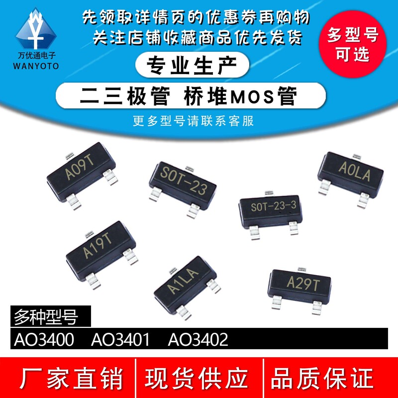 Smd Mos Field-Effect Transistors Ao3400 Ao3401 Ao3402 Ao3407 Ao3415 Factory Direct Sales