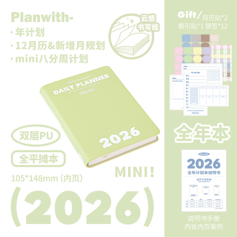 Planwith友计划 2026全年本 一日一页日程本计划本效率手册笔记本|undefined