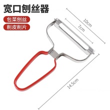 不锈钢浸塑削皮器萝卜削片刀土豆刮皮器厨房瓜果削皮刀省力高效