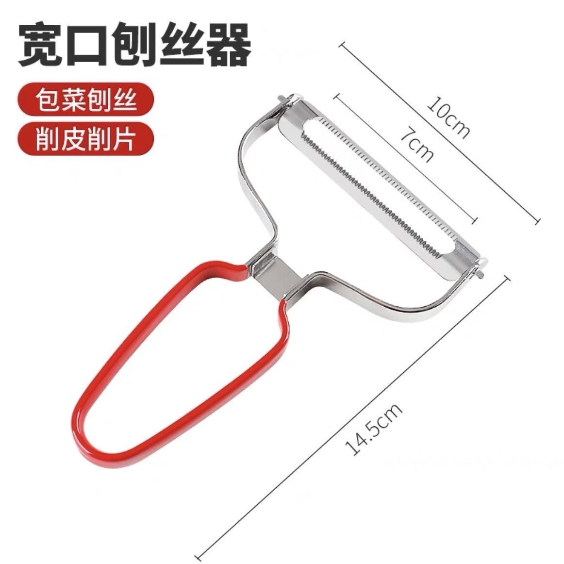 不锈钢浸塑削皮器萝卜削片刀土豆刮皮器厨房瓜果削皮刀省力高效