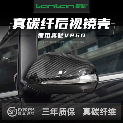Suitable for Mercedes-Benz V260: Other Automotive Exterior Supplies