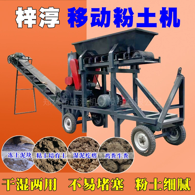 Мобильная мельница для почвы с порошком рассады большого навеса, органическая мельница для удобрений, измельчитель почвы типа 1000