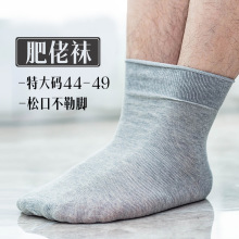 中老年加大码松口袜糖足病袜男宽口袜子中筒棉袜夏季薄款加宽加大